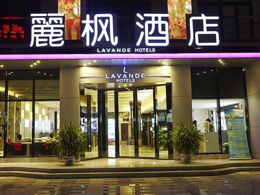 Lavande Hotel Guangzhou Financial City Tianhe Park Metro Station Экстерьер фото